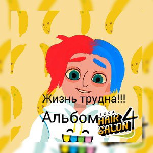 место для крутышей