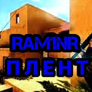 RAM1NR -  ПЛЕНТ