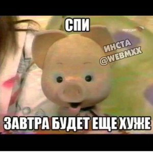 Опа да
