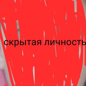  Плохие люди 