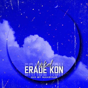 Erade Kon (mix)