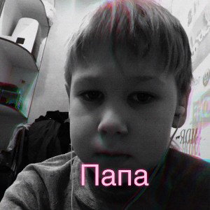 Папа