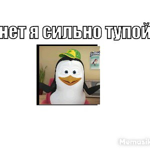 вы ко мне не лесте