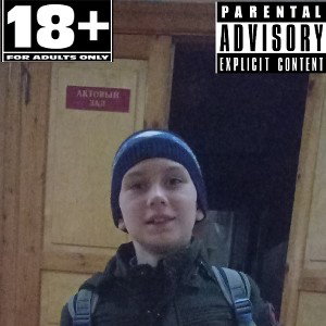 ШАЙКА ДОЛБОЁБОВ