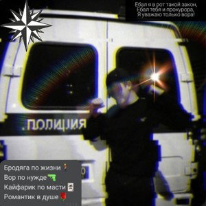 Бесит (21:26)