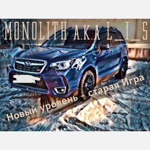 Новый уровень - старая Игра