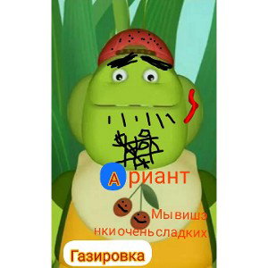 Новичок (09:42)