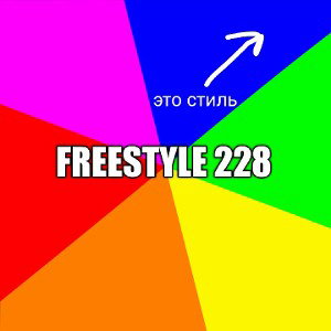 lil api - Freestyle 228