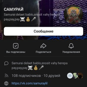 самурай-самурай