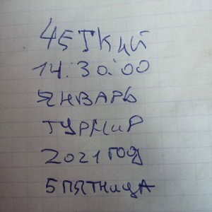 Something like (14:33)