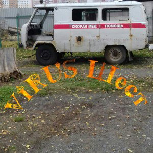 Дорога в новую жизнь
