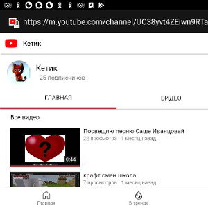 это ава и название канала подпишись