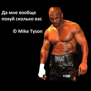 Это бокс брат 