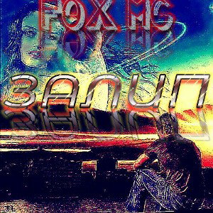 ЗАЛИП