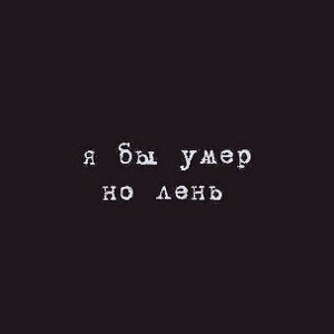  я в твоей голове 
