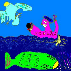 где здесь те