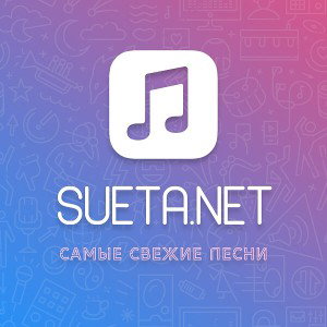 Я люблю ненавижу у меня срывает крышу [Sueta.net]