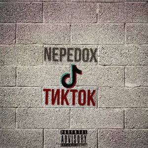 ТИКТОК