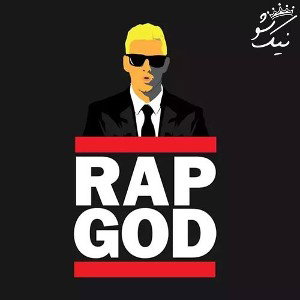 rap god me