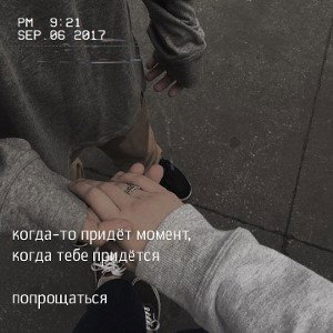 портим жизнь