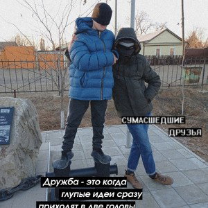 песня про Димку
