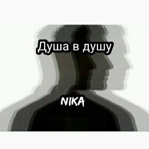 Мерседес ( трек из альбома душа в душу)