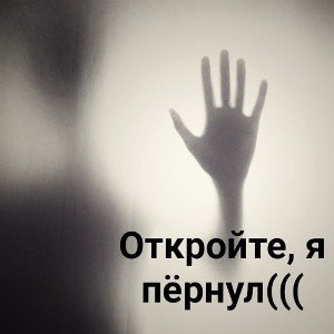 напердыш ставь лайк если чувствуешь 