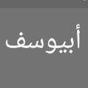 ثانوس