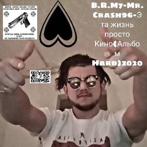 B.r.m7-Mr.Crash-(1raund)-последняя пятница