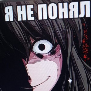 Я Не Пойму Почему Сила Клана