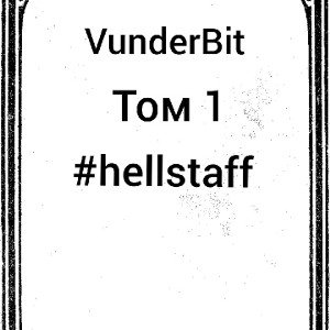 том 1 топ 1 