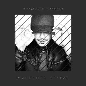 Muhammed_Veysal - Меня Давно Так Не Штормило