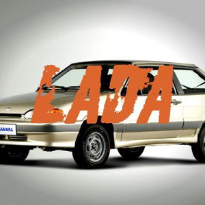 Лада лучша версия