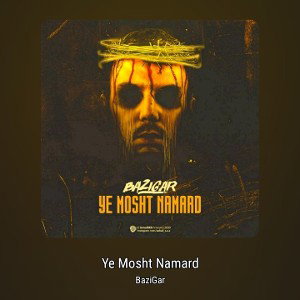 Ye Mosht Namard