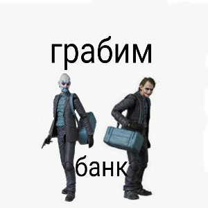 ГРАБИМ БАНК