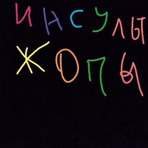 GUCCI ЛИНЗЫ
