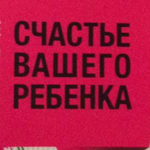 TPF- береги мозги 