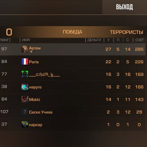 Только начал! (20:50)
