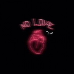no love 