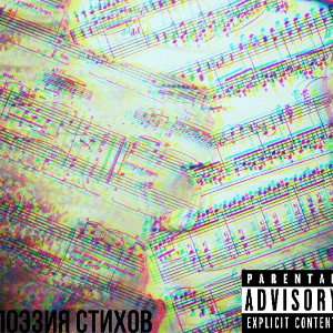 MENORCA - Поэзия стихов