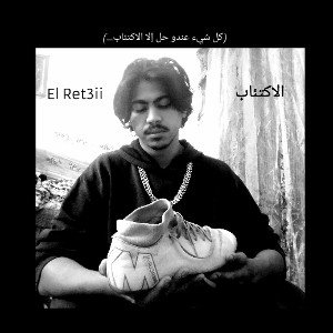 الاكتئاب (كل شيء عندو حل إلا الاكتئاب...)