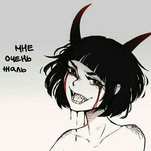 я улыбаюсь....на зло..