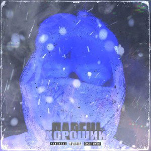 ХОРОШИЙ ПАРЕНЬ