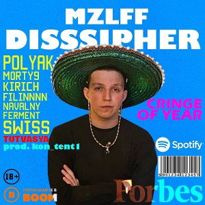  MZLFF DISSSIPHER