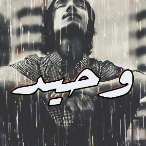 WAHED