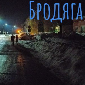 за родных