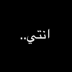 LoCo - Enty Haiaty | لوكو - انتي حياتي
