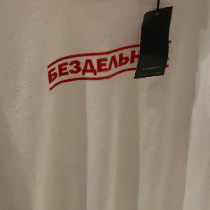 Вечные