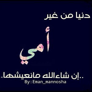 ⁦❤️⁩⁦⁦❤️⁩⁦❤️⁩⁦❤️⁩ميمتي⁦❤️⁩⁦❤️⁩⁦❤️⁩⁦❤️⁩