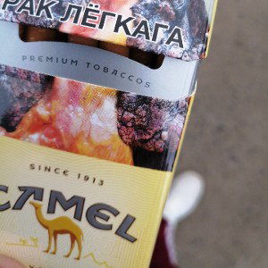 Писка